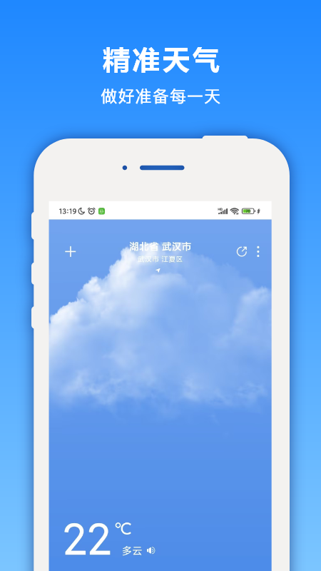 开薪天气