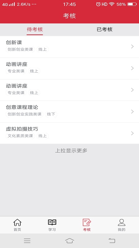截图3