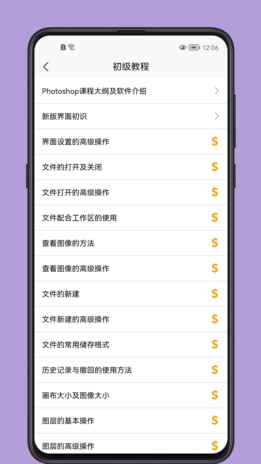 ps学习宝典