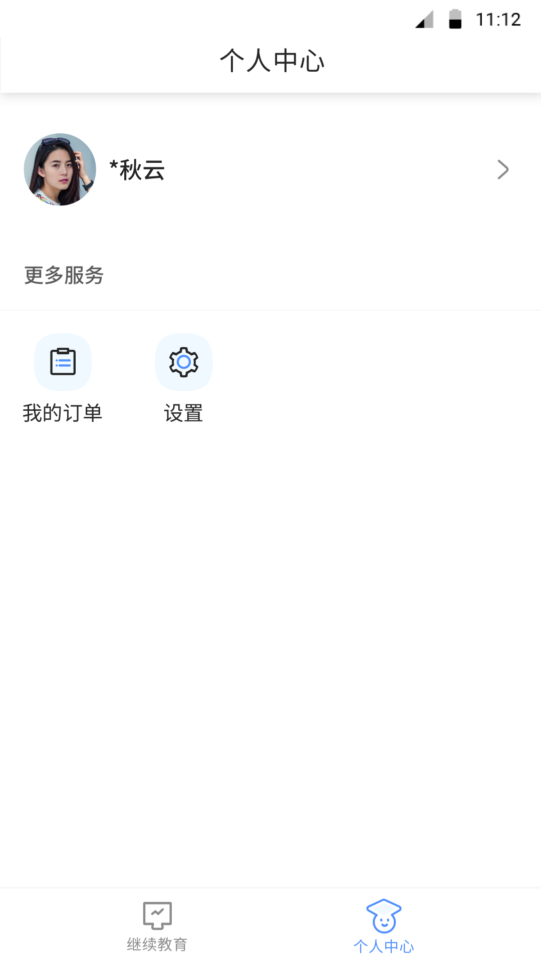 博学bx