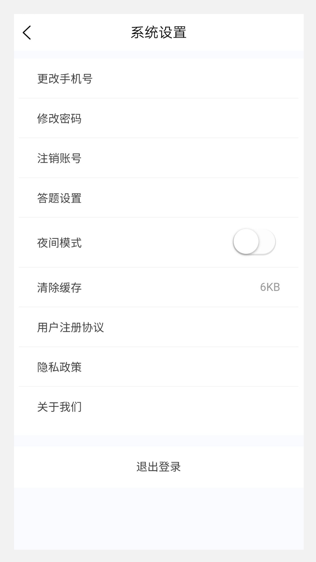 考研100题库_截图4