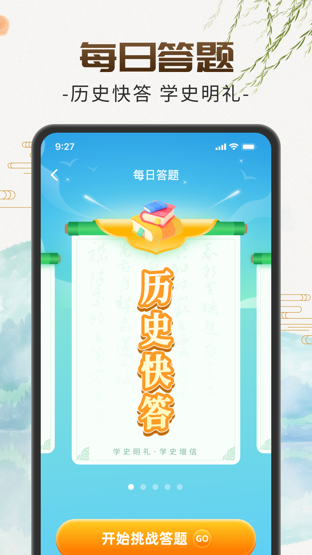 青春快看