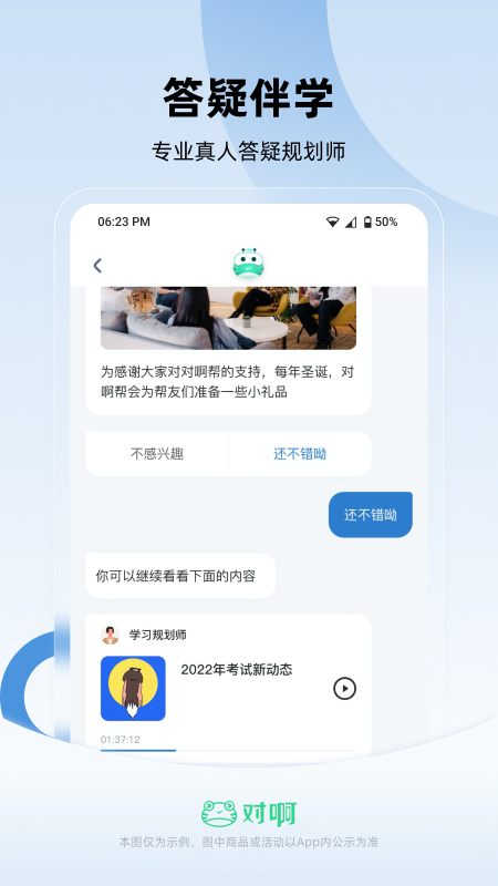 注册会计师随身学