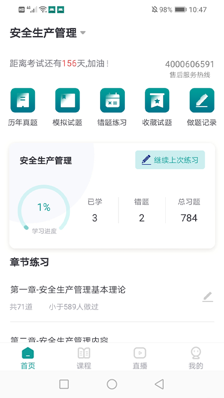 元培课堂