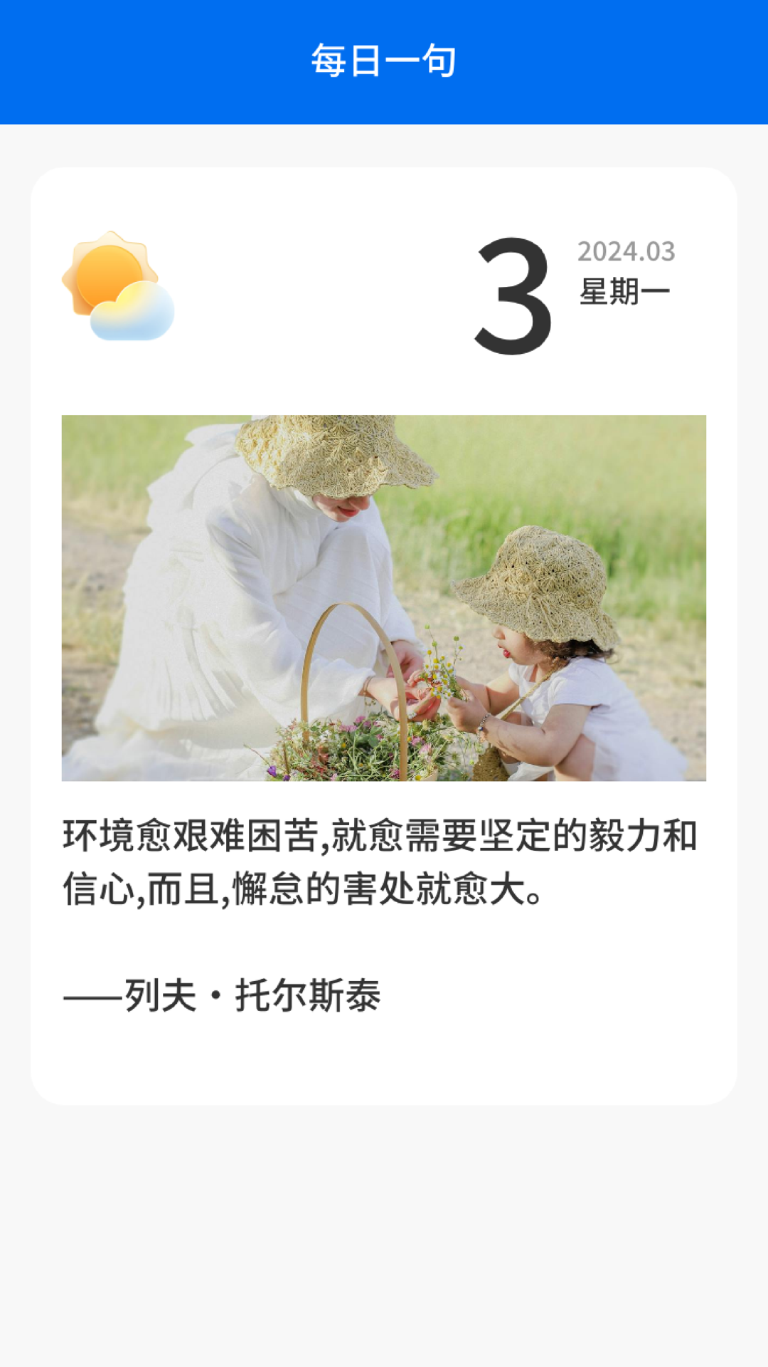 奇妙探险家_截图3