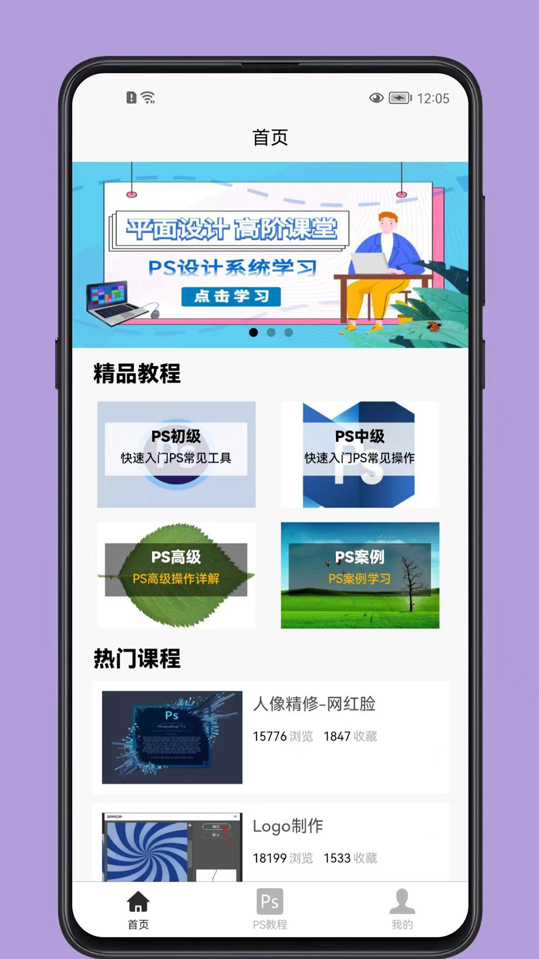 ps学习宝典