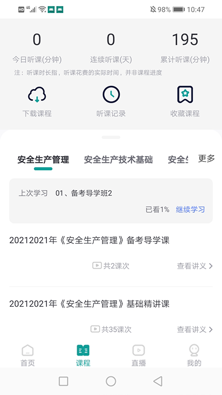 元培课堂