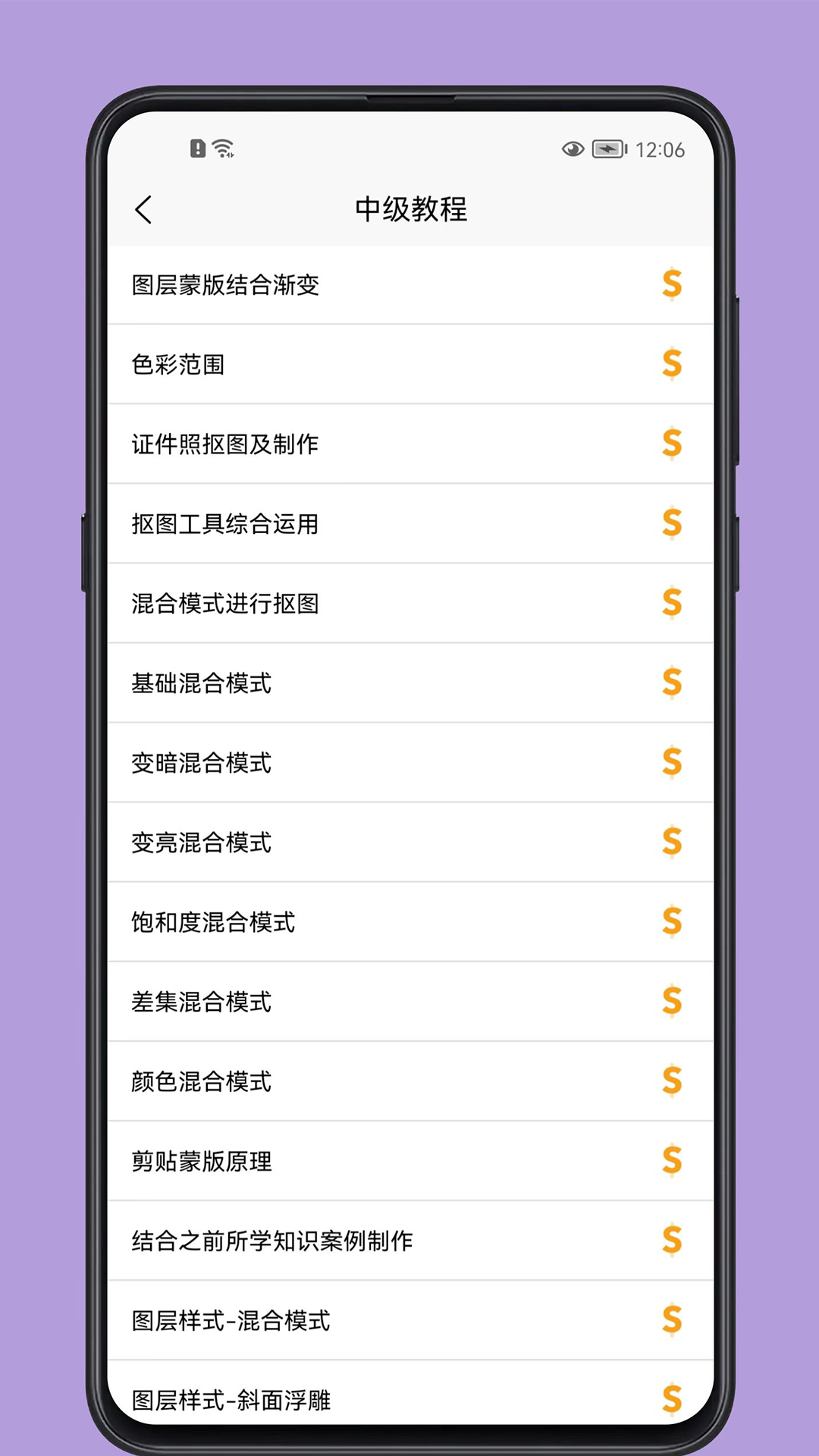 ps学习宝典