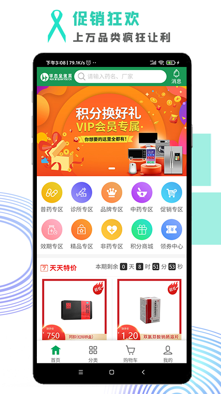 华杰全优采