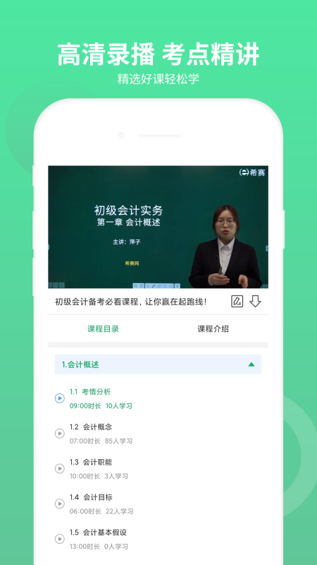 截图4