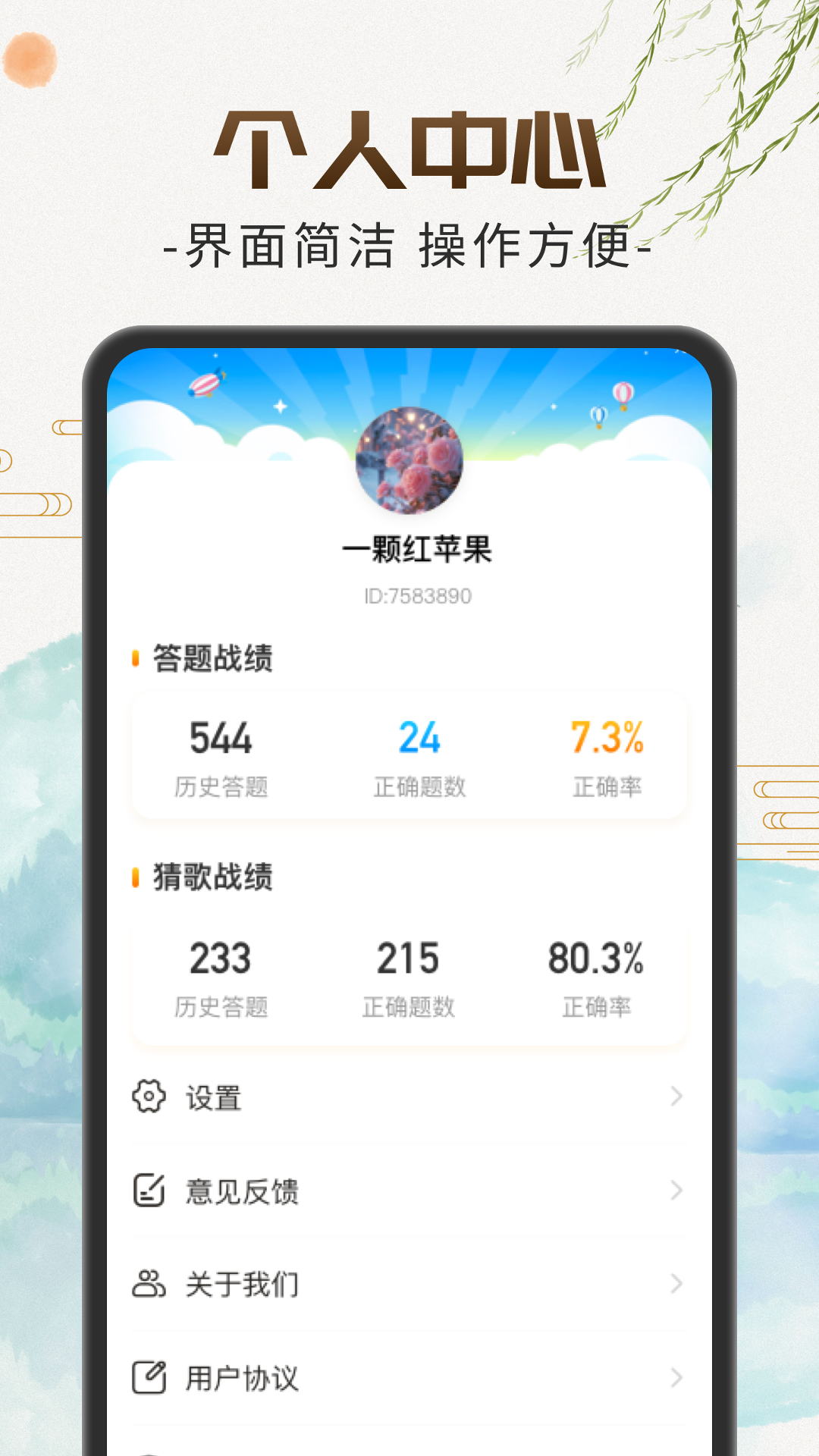 青春快看