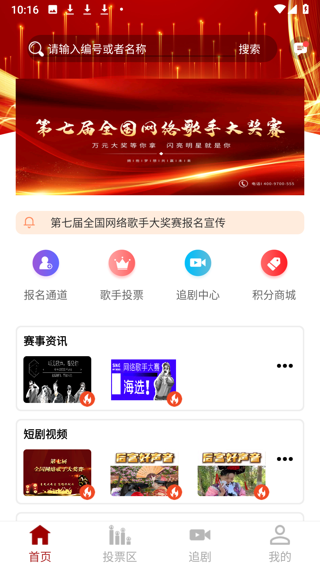 关东赛视