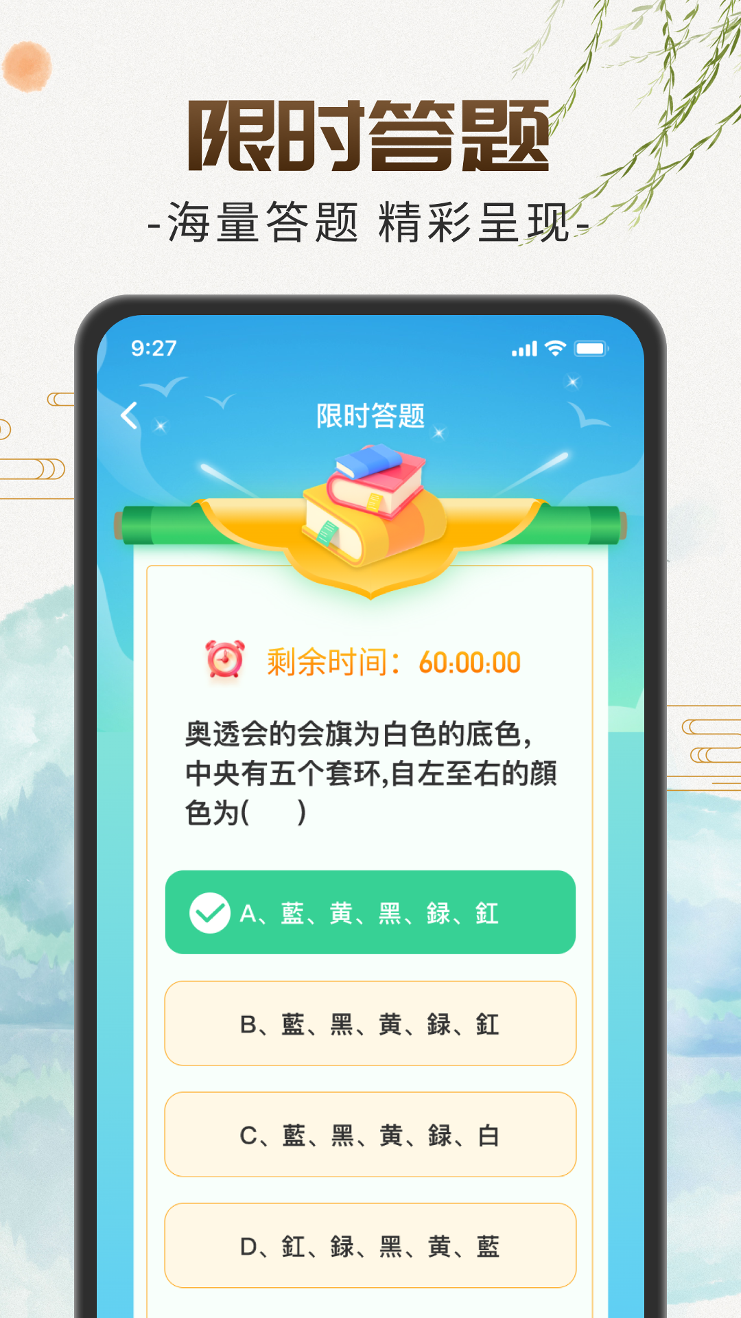 青春快看