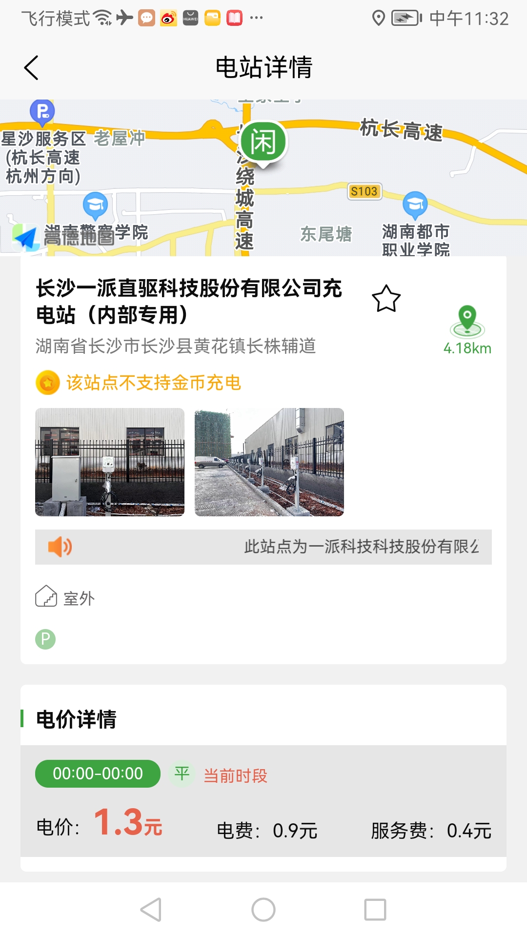 聚能谷app