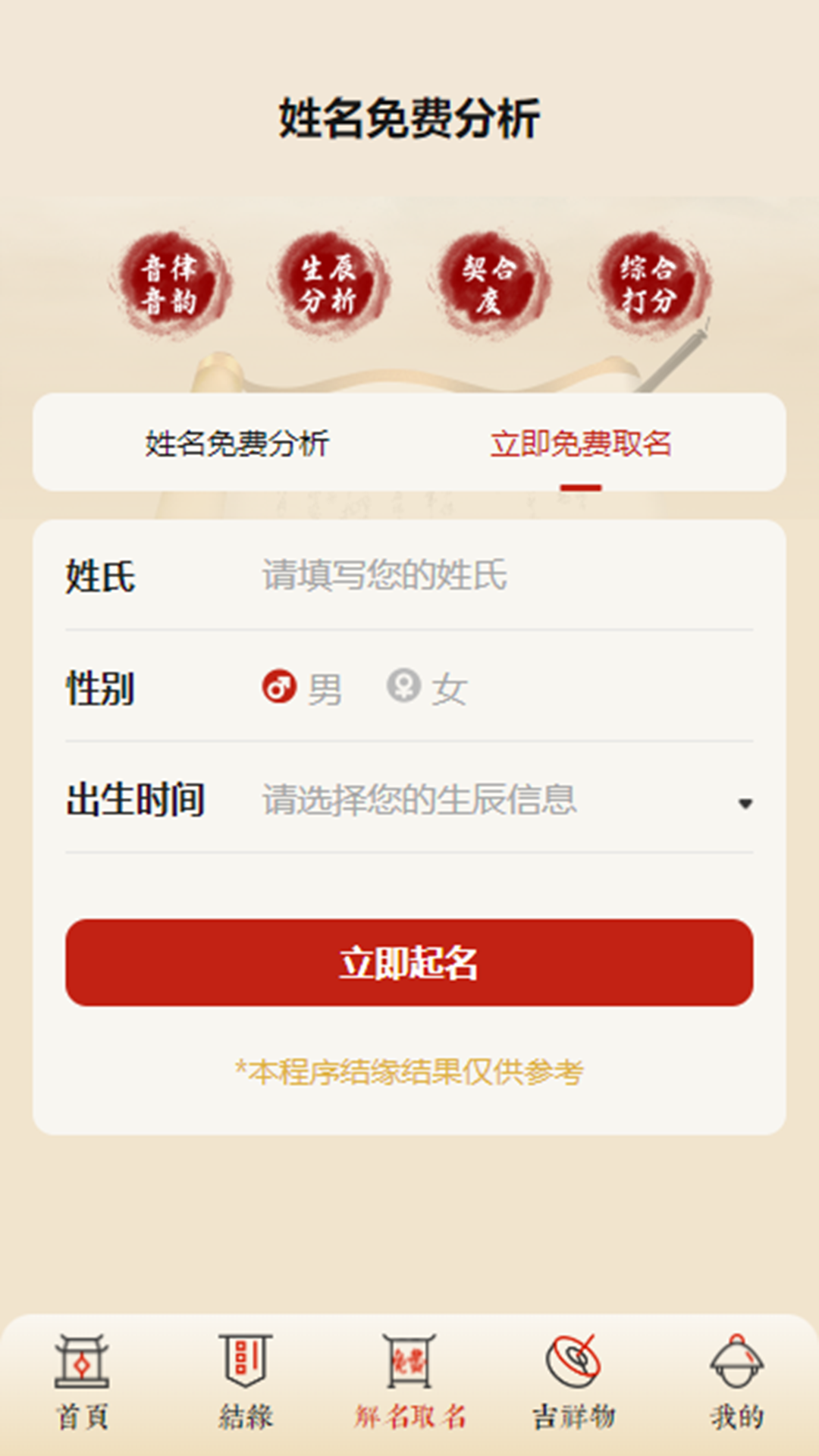 圣易道