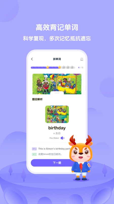 外研u学_截图2
