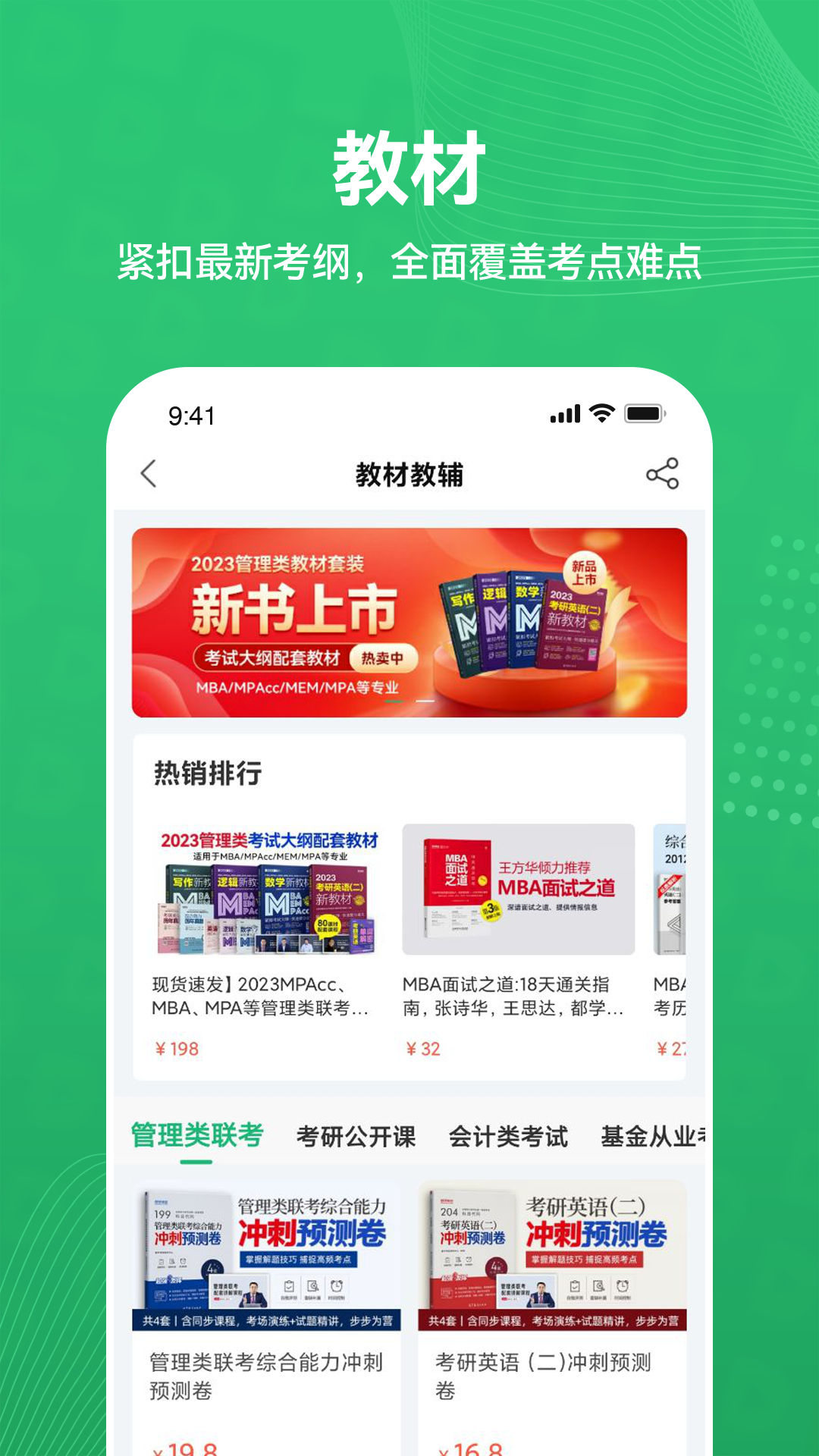 都学mba
