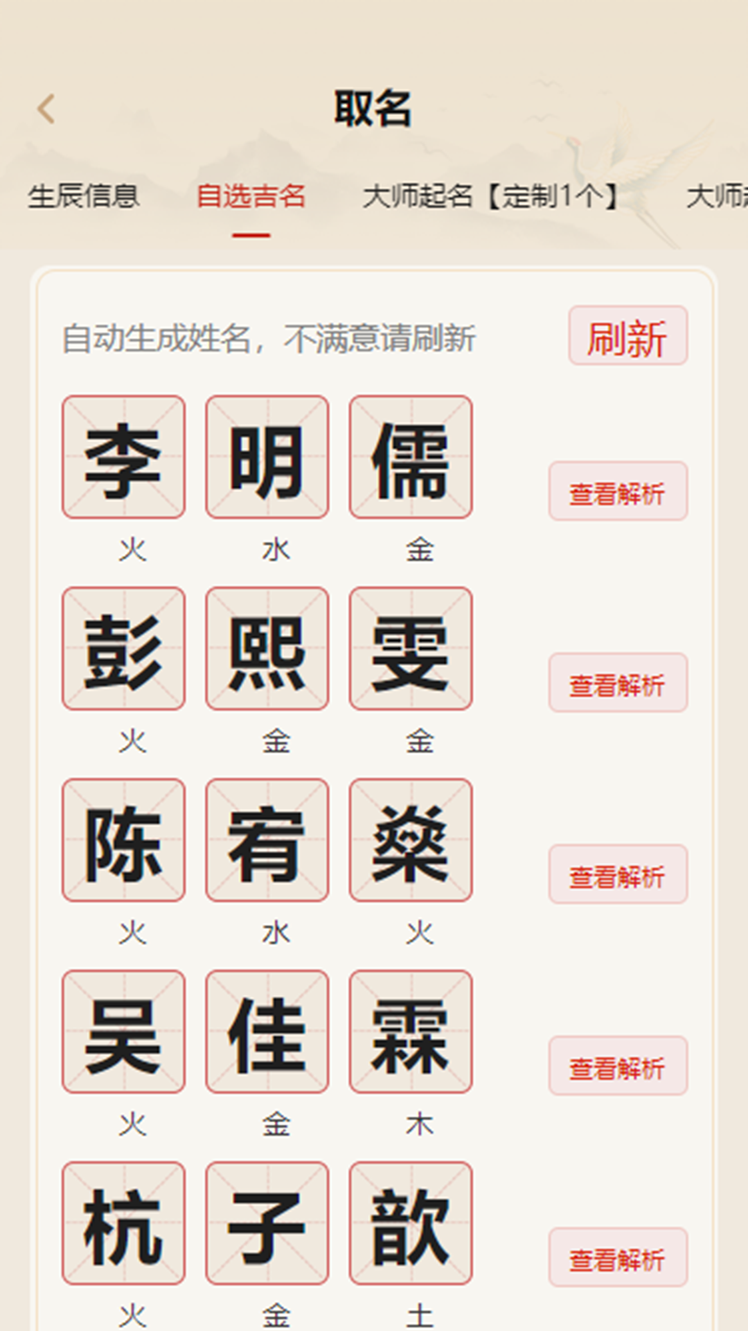 圣易道