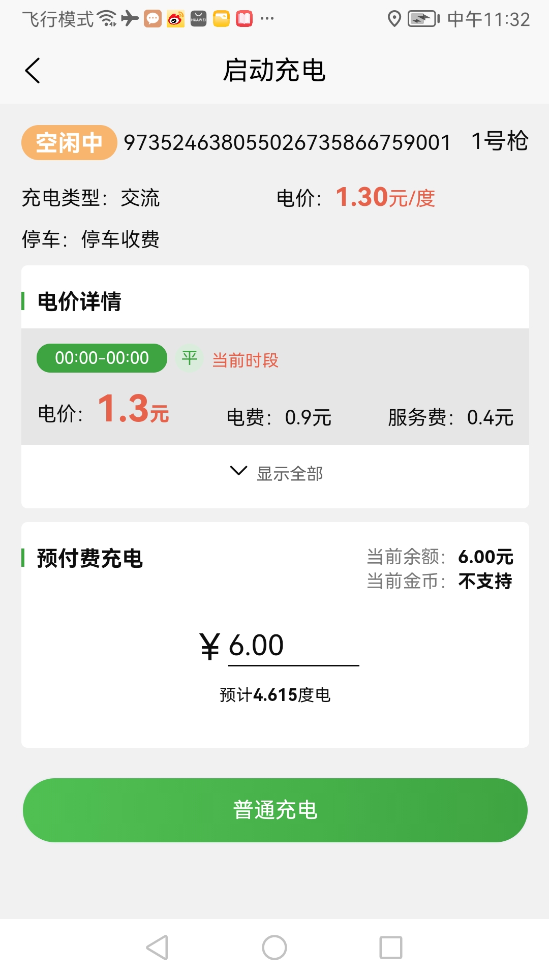聚能谷app