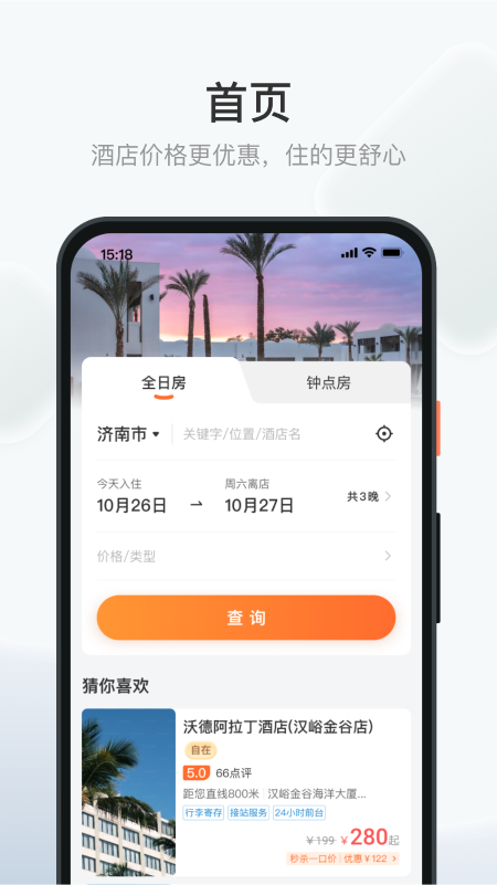 沃德阿拉丁_截图1
