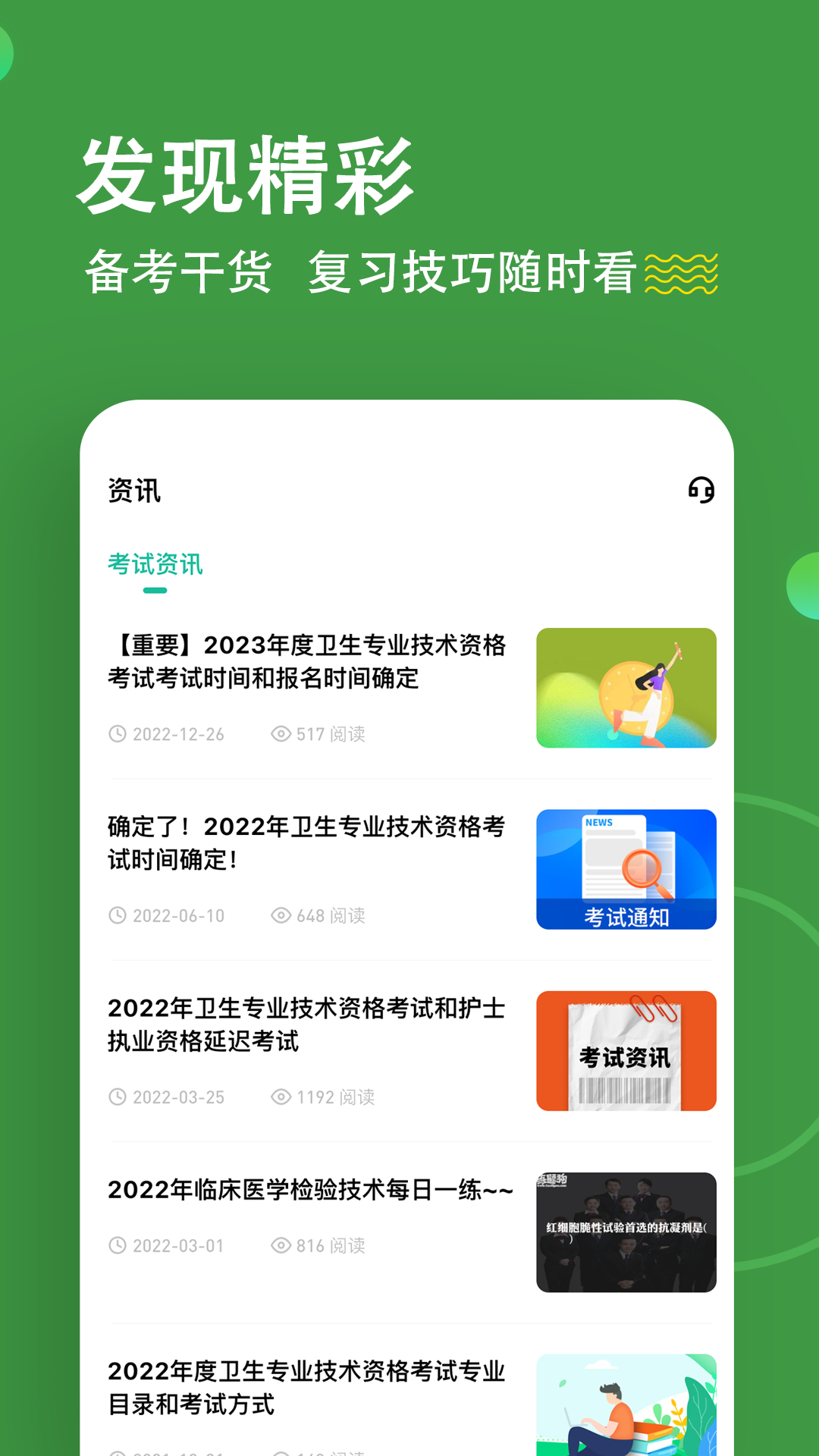 检验师练题狗