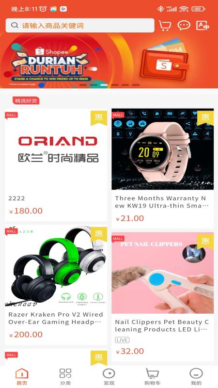 欧兰商城