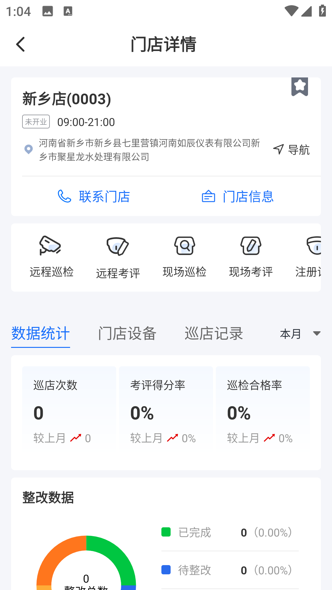云千目_截图4
