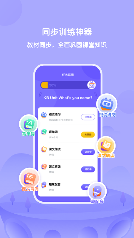 外研u学_截图1