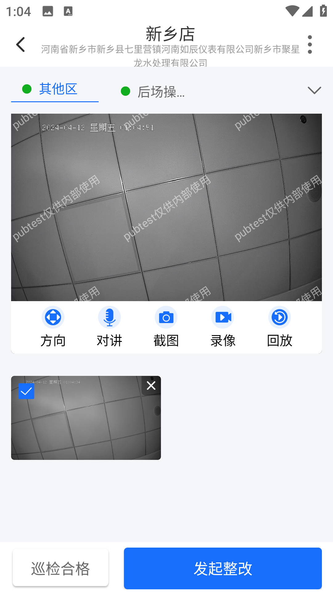 云千目_截图5