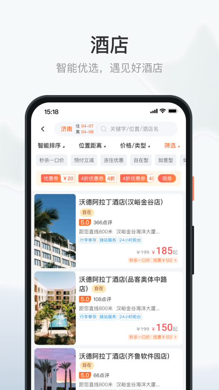 沃德阿拉丁_截图2