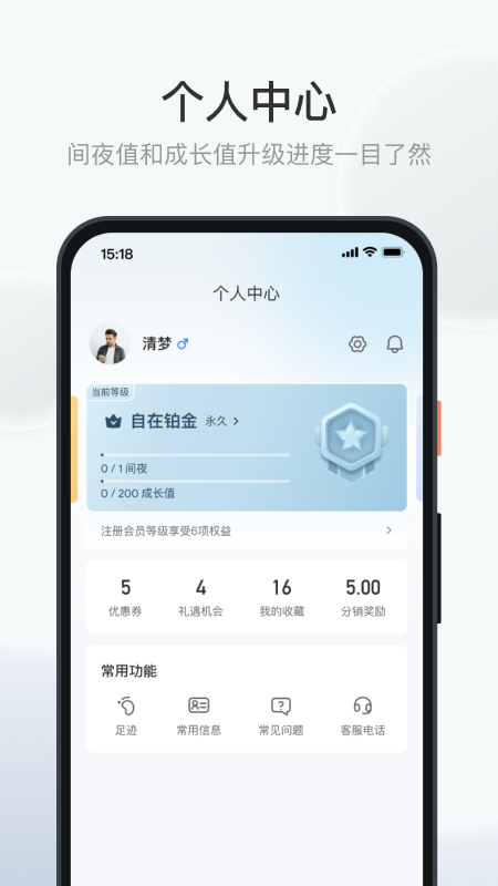 沃德阿拉丁_截图3