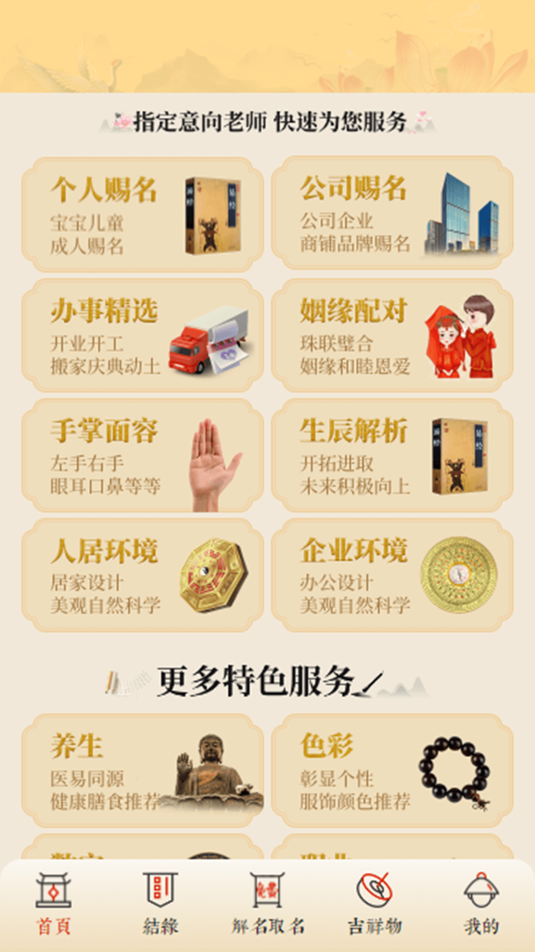 圣易道