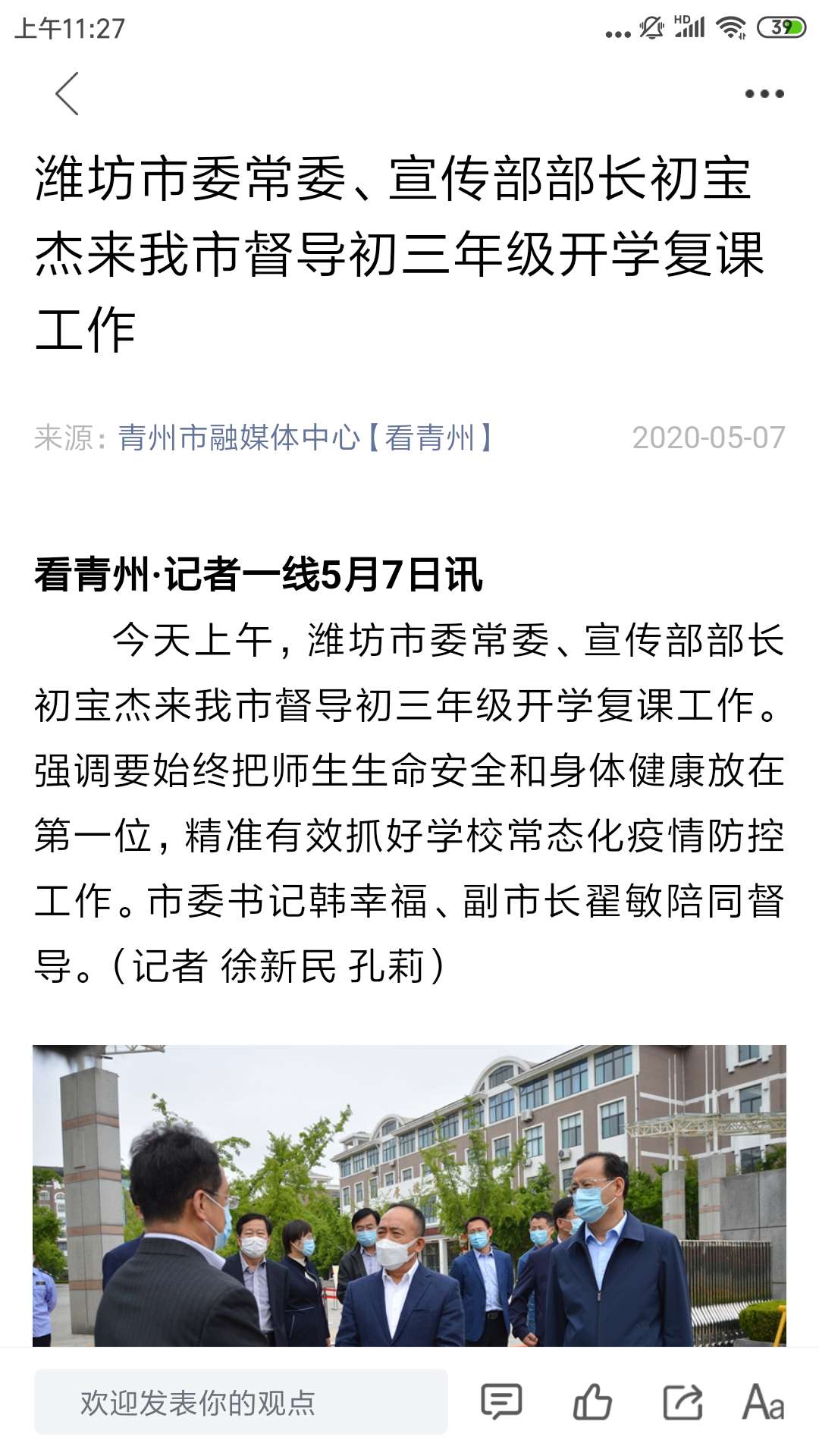 看青州