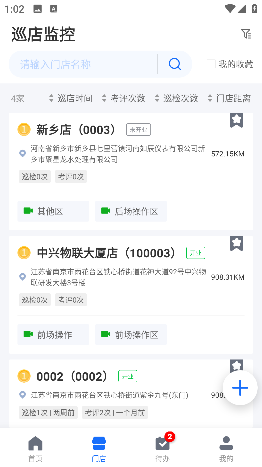 云千目_截图2