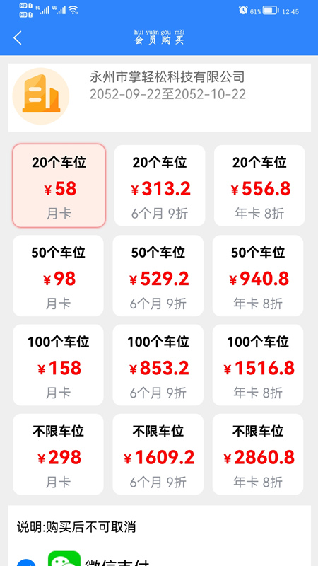 截图4