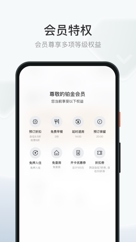 沃德阿拉丁_截图4
