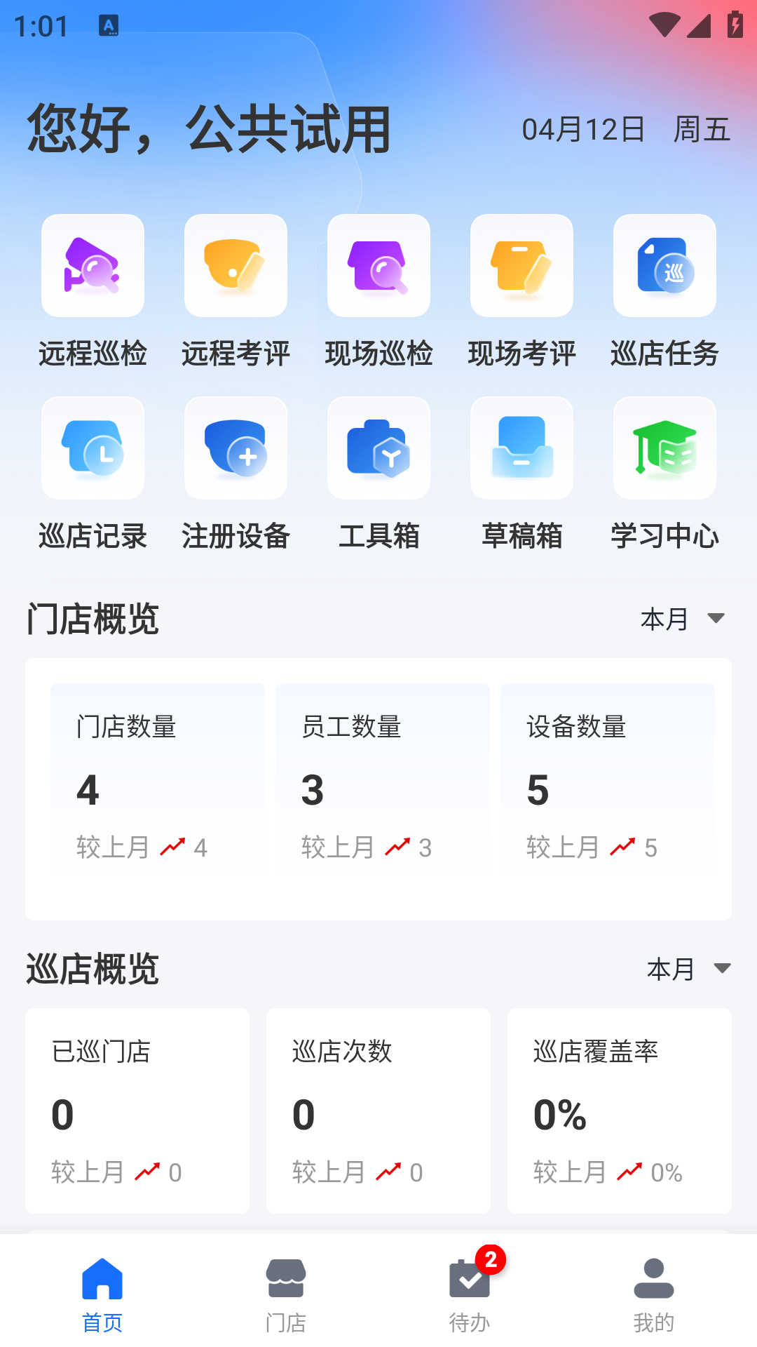 云千目_截图1