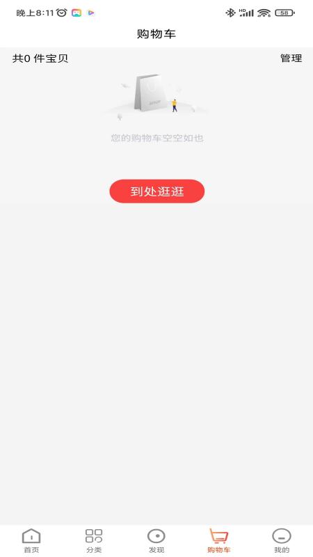 欧兰商城