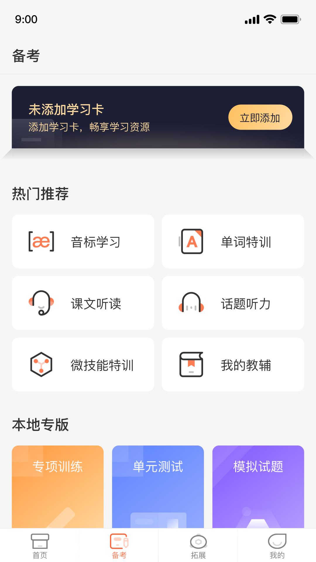xiyou英语
