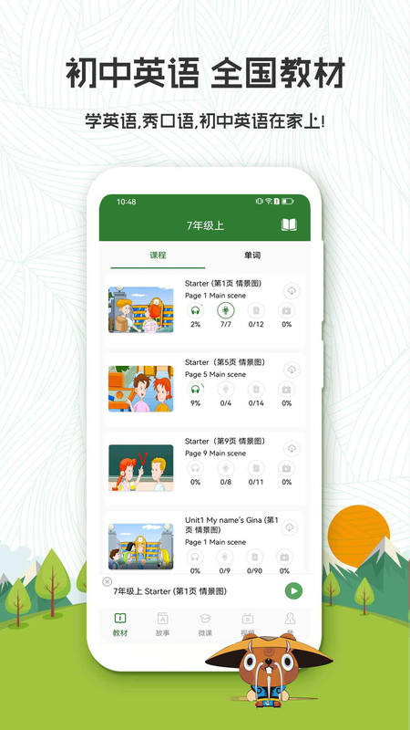 截图1