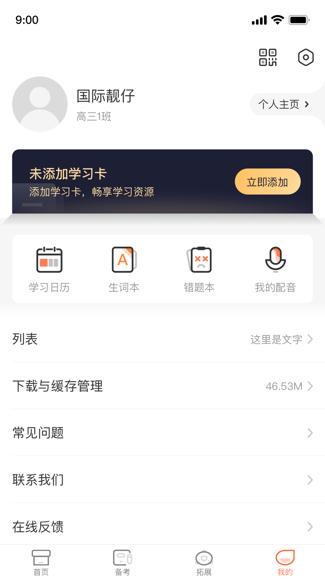 xiyou英语