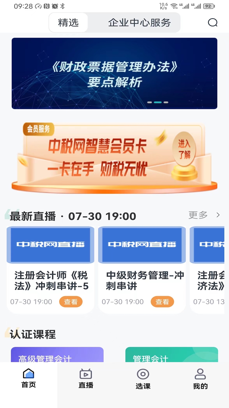 汇学堂saas