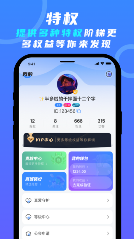 蓝柚