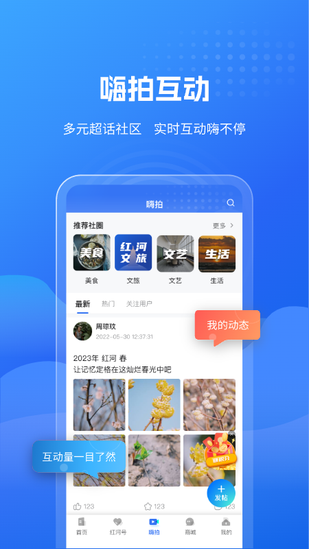 云南红河发布