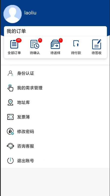 川质通