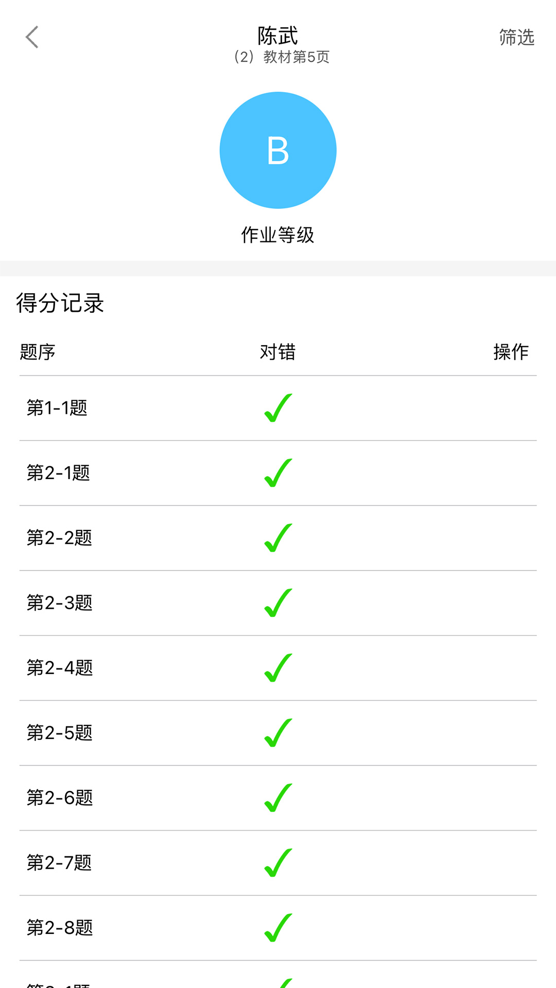 橙果作业