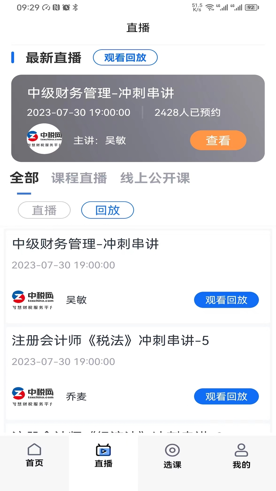 汇学堂saas