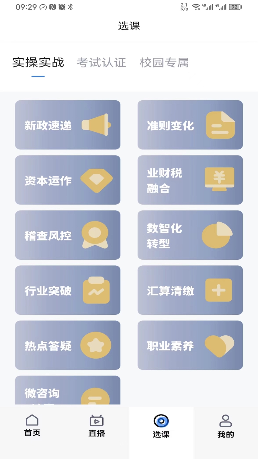 汇学堂saas