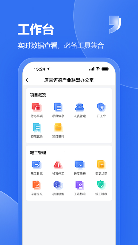 唐吉e建