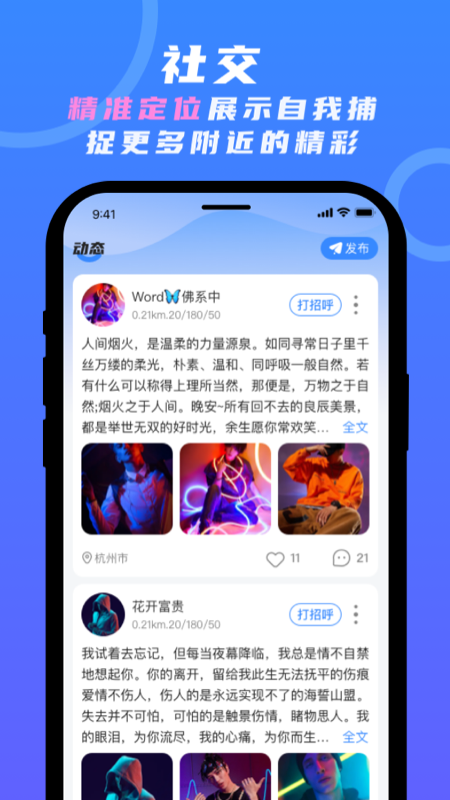 蓝柚
